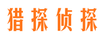 道里婚外情调查取证